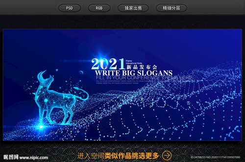 科技 牛图片