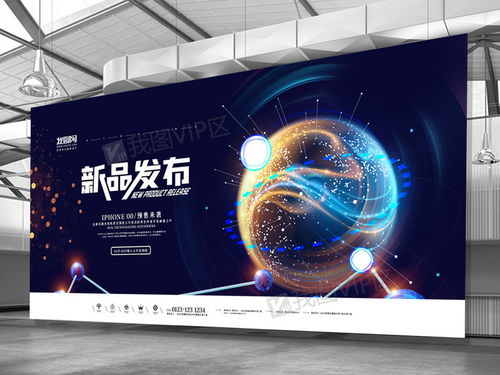 高端科技风产品发布会展板图片素材 psd分层格式 下载 其他展板设计大全
