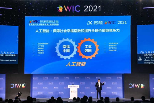 科大讯飞 ai赋能社会刚需 让民生成为科技的 价值尺度