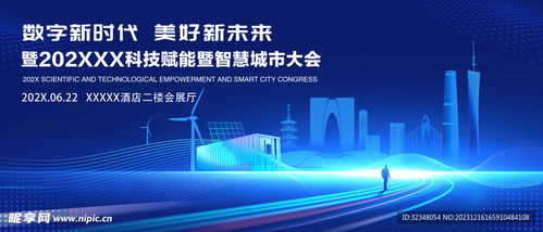 蓝色科技背景设计图