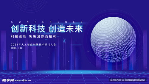 科技 引领未来的双刃剑